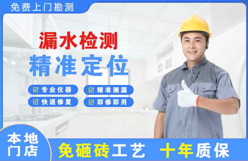 博爱漏水检测精准定位